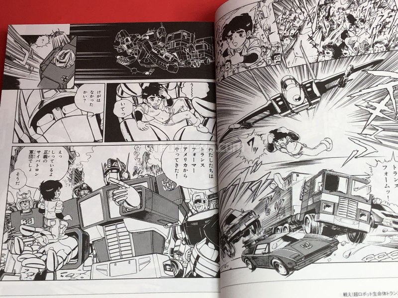 Images Of Transformers The Manga Volume 1 By VIZ Media  (20 of 20)